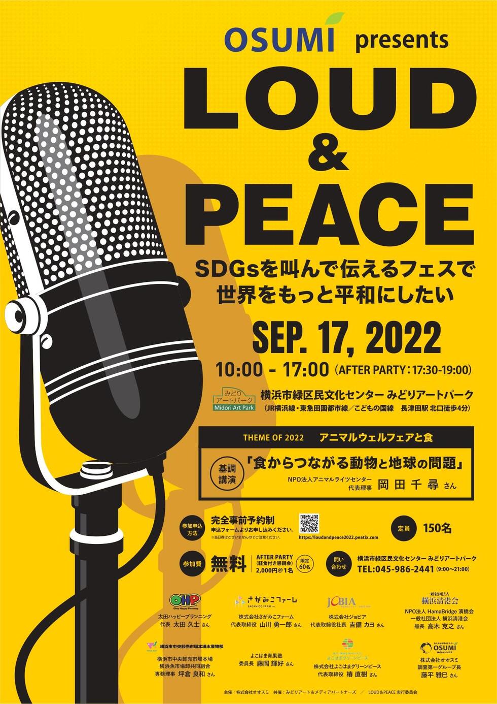 LOUD & PEACE　9/17（土）10時の写真