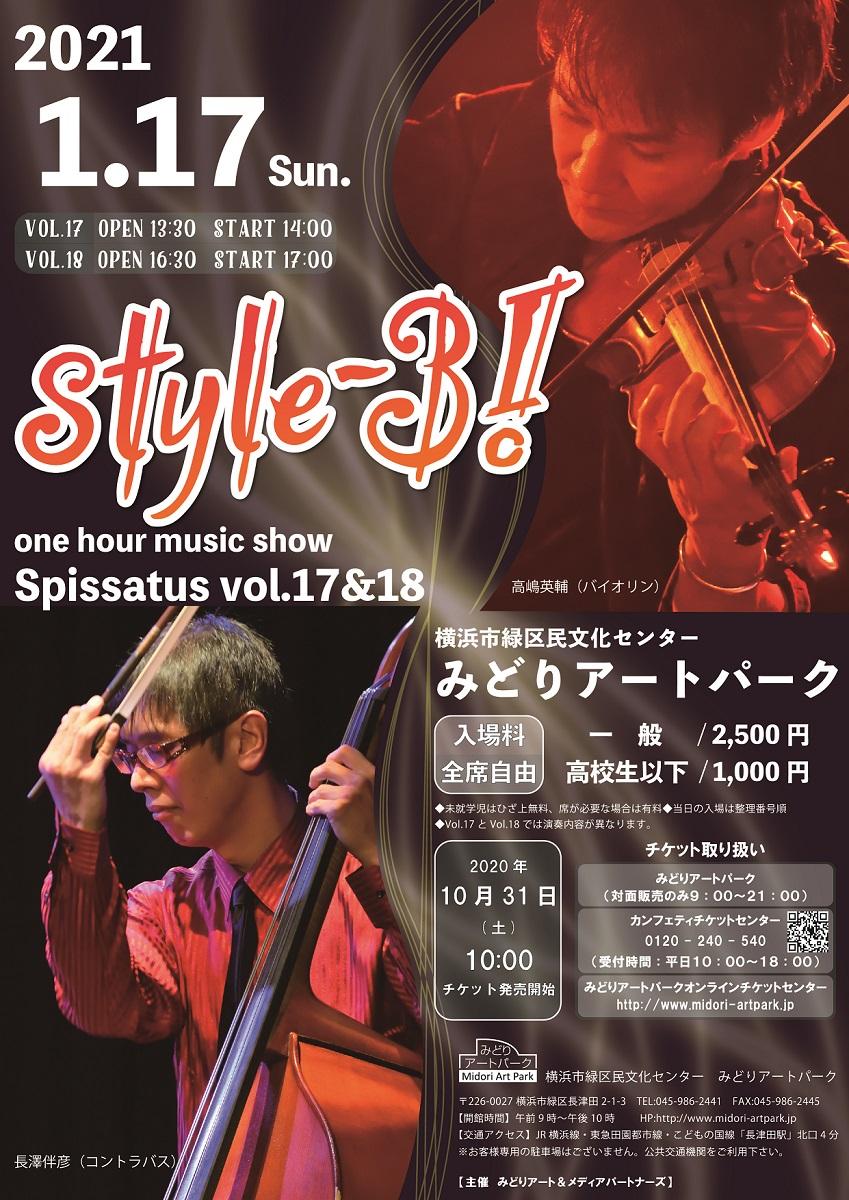 【代替公演】style-3! one hour music show 『Spissatus』vol.17＆18の写真