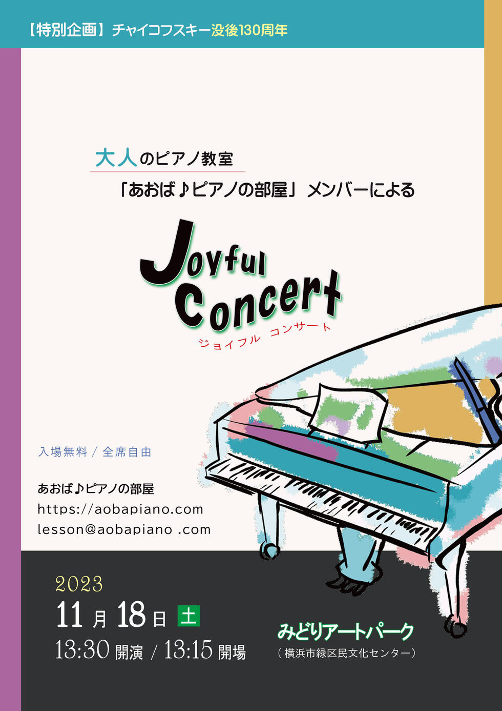大人のピアノリサイタル Joyful Concertの写真
