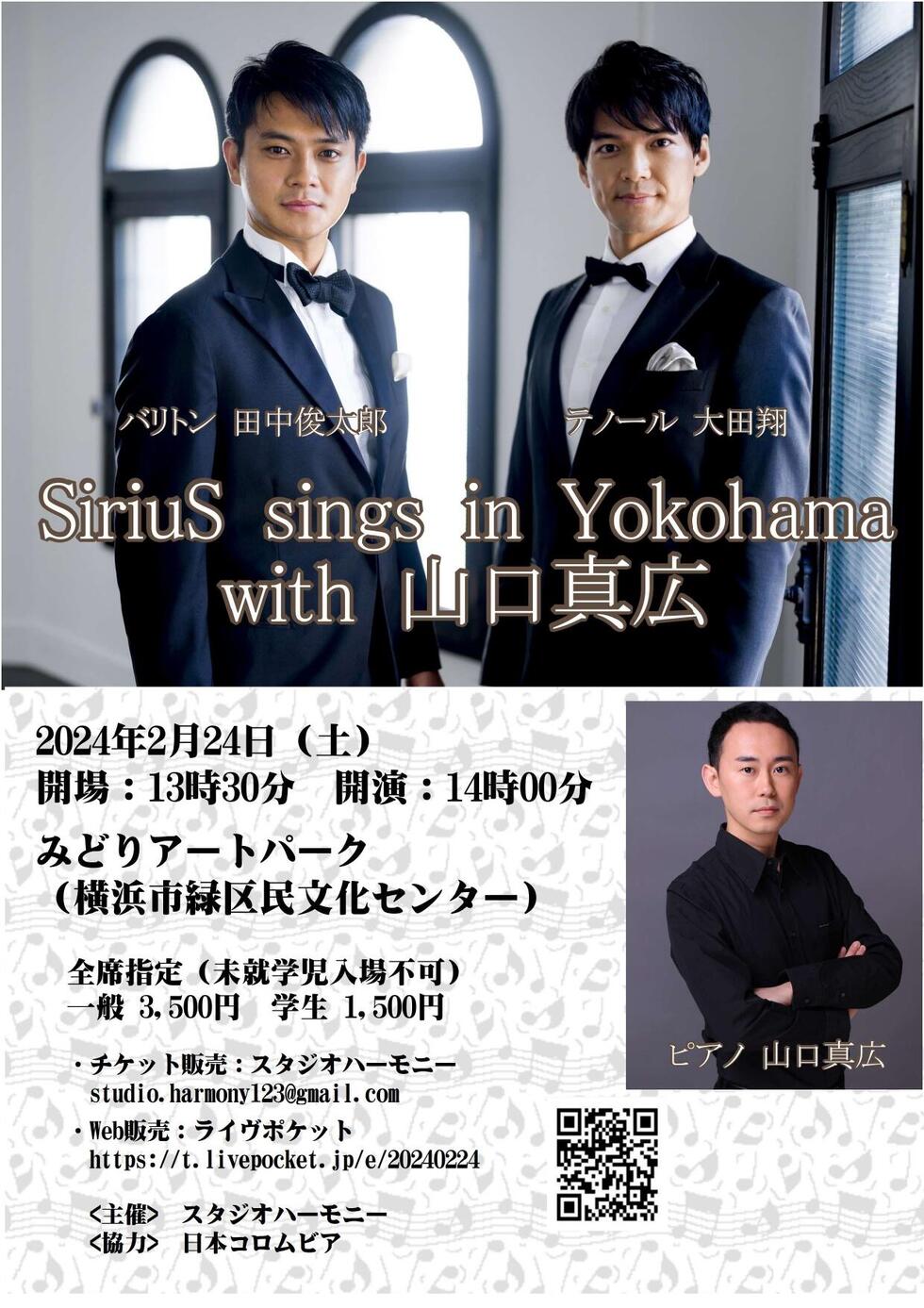 SiriuS sings in Yokohama with 山口真広【中止】の写真